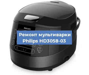 Замена датчика давления на мультиварке Philips HD3058-03 в Екатеринбурге